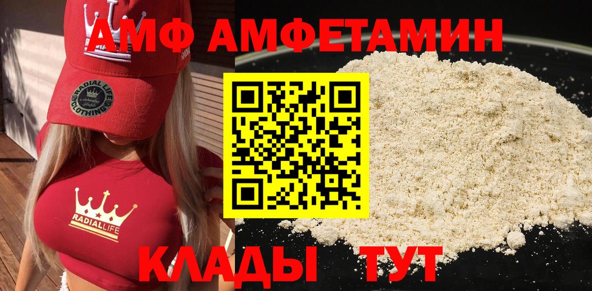 Амфетамин VHQ  Amphetamine  MEGA онион  Вход с VPN  АМФЕТАМИН  Калуга 