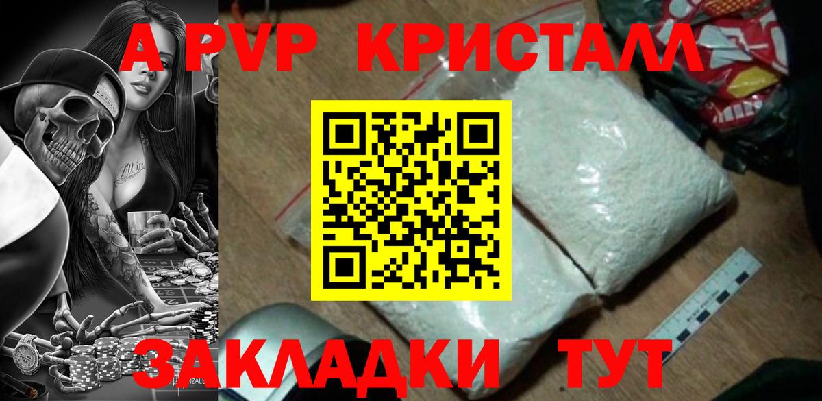 A-PVP мука Калуга