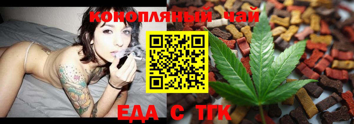 Cannafood марихуана  Вход с VPN  Калуга 