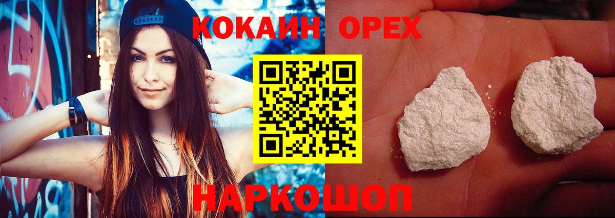 Калуга  COCAIN  Cocaine Fish Scale  Вход с VPN  Cocaine Колумбийский 