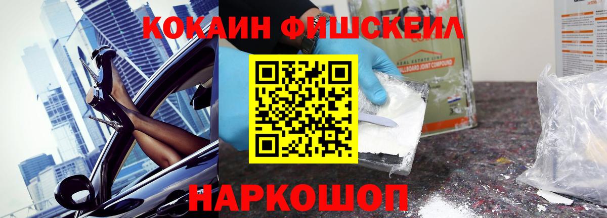 Кокаин 97% Калуга