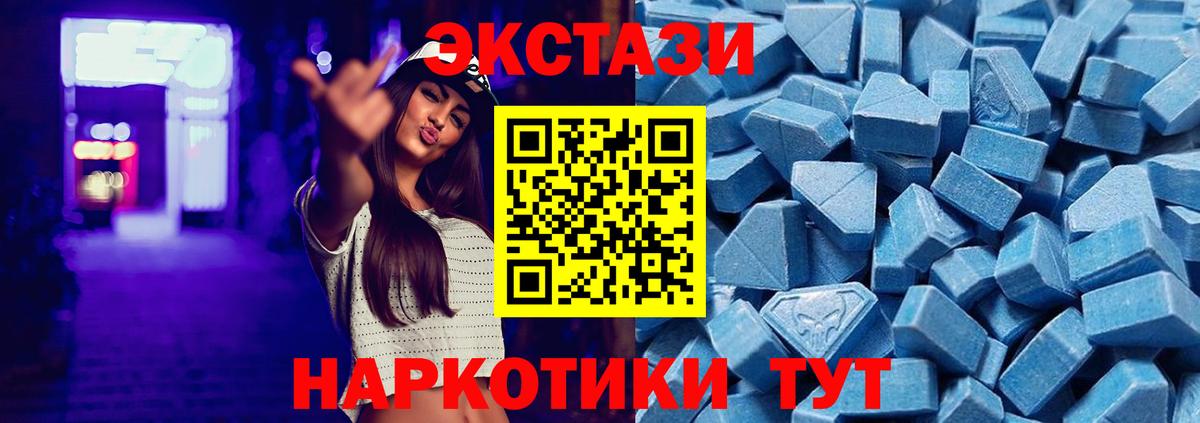 ОМГ ОМГ сайт  Экстази  Калуга  Вход с VPN  Экстази 250 мг 
