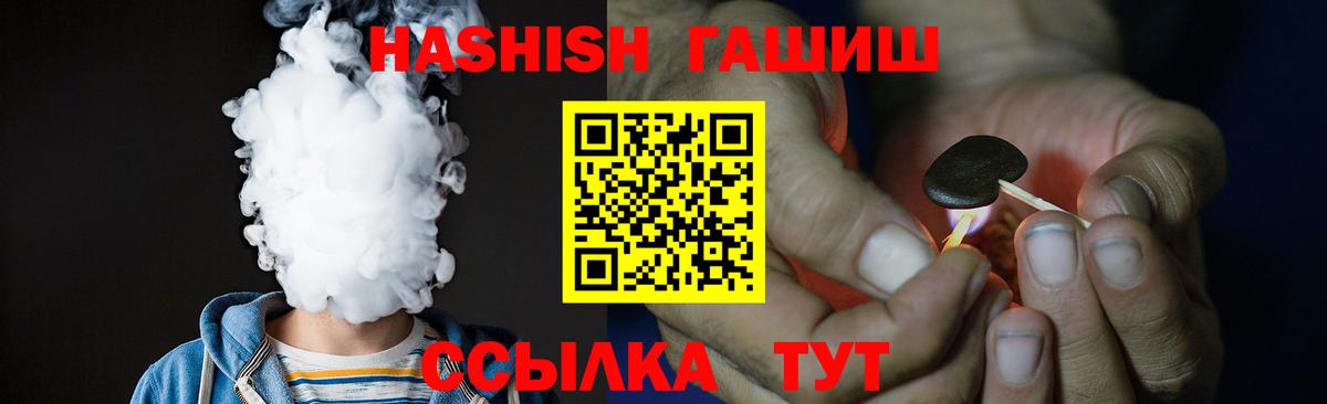 ГАШ hashish  Вход с VPN  Калуга 