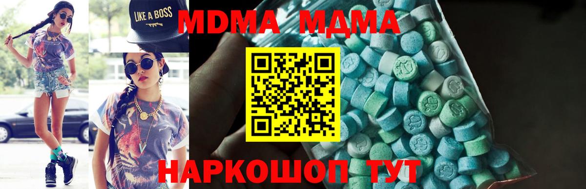 МДМА  Вход с VPN  Калуга  MDMA Molly 