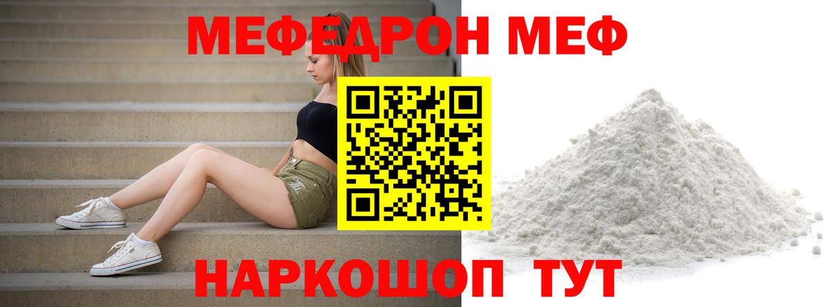 МЕФ 4 MMC  МЯУ-МЯУ кристаллы  Калуга  Меф  Вход с VPN 