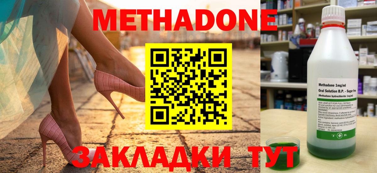 Метадон VHQ Калуга