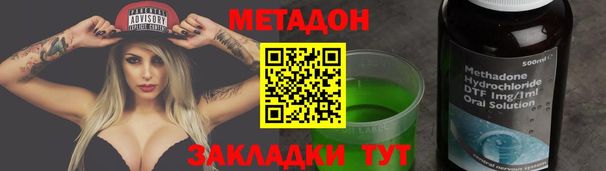 Метадон methadone  Вход с VPN  Калуга 