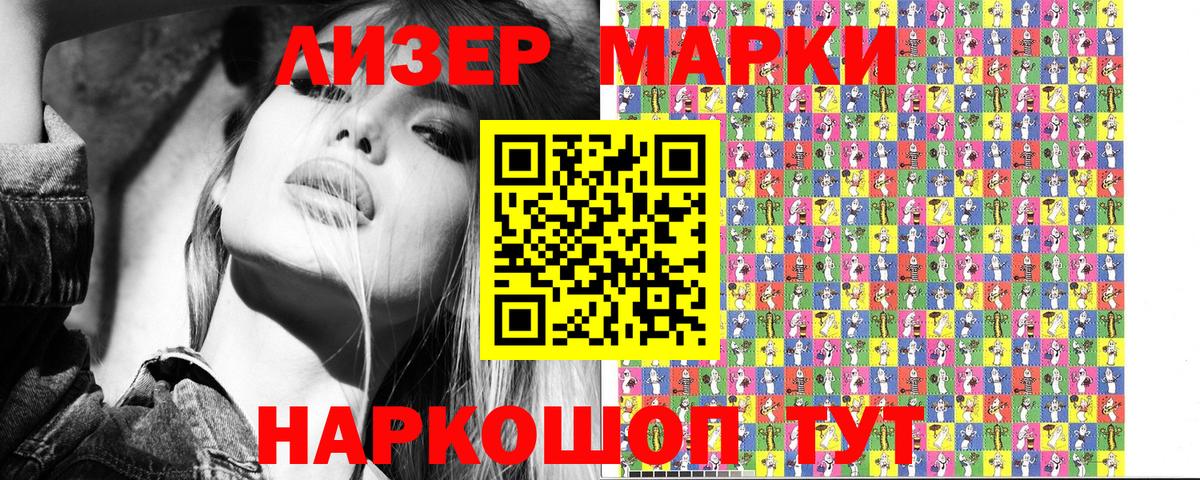 Марки N-bome 1,5мг Калуга
