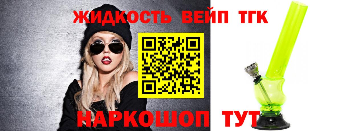 Калуга  ТГК концентрат  Дистиллят ТГК вейп  гидра ссылка  Вход с VPN  закладки 